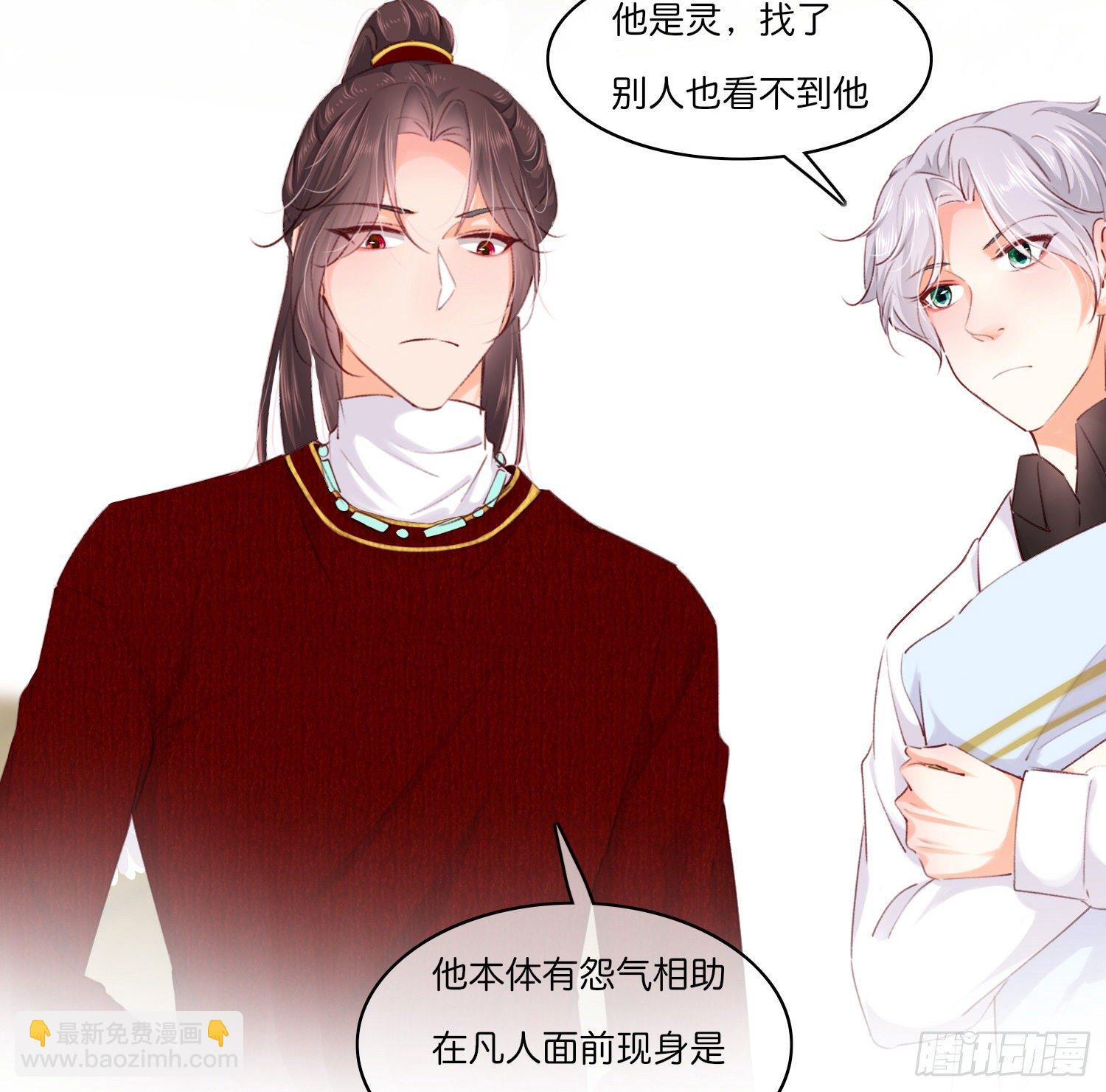 《君心“难测”》第拾陆话 愿（一） 第24页