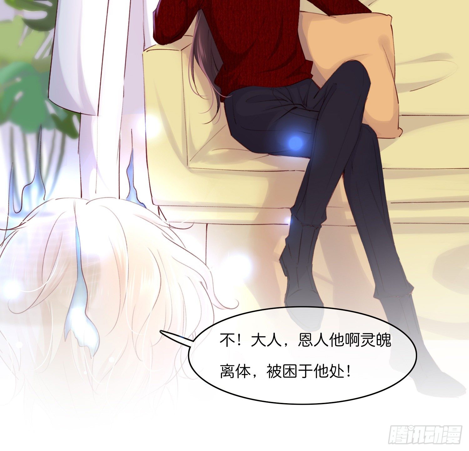 《君心“难测”》第拾陆话 愿（一） 第27页