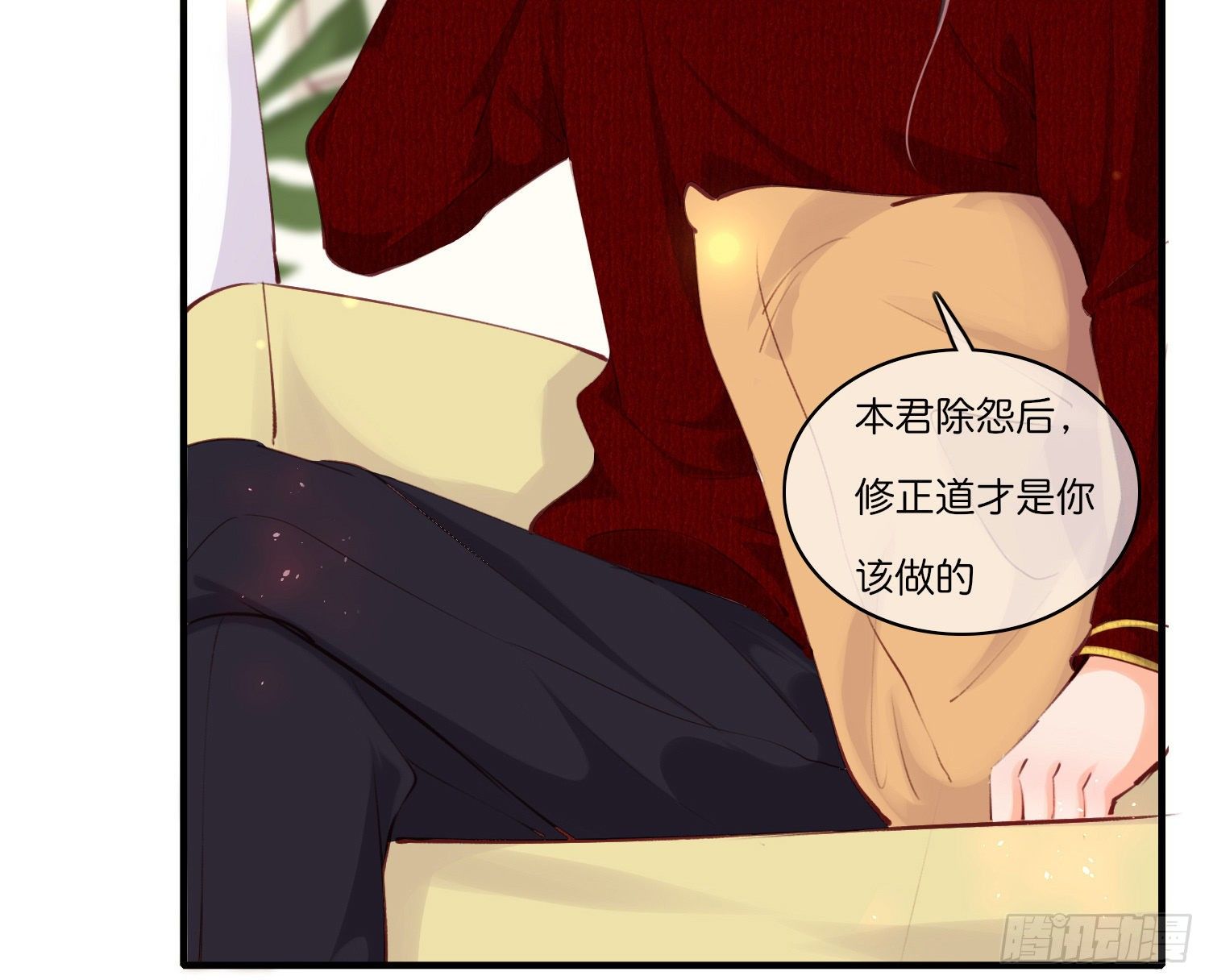 《君心“难测”》第拾陆话 愿（一） 第34页