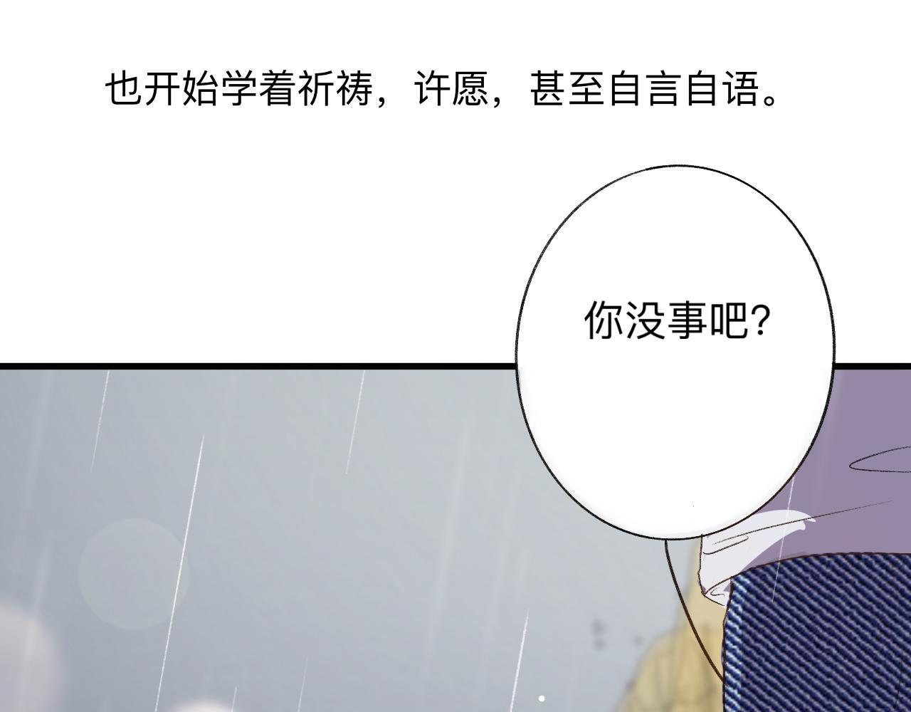 《情不知何起》28 分别 第10页