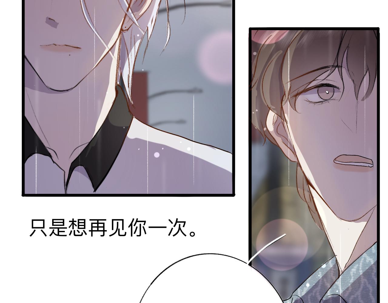 《情不知何起》28 分别 第13页