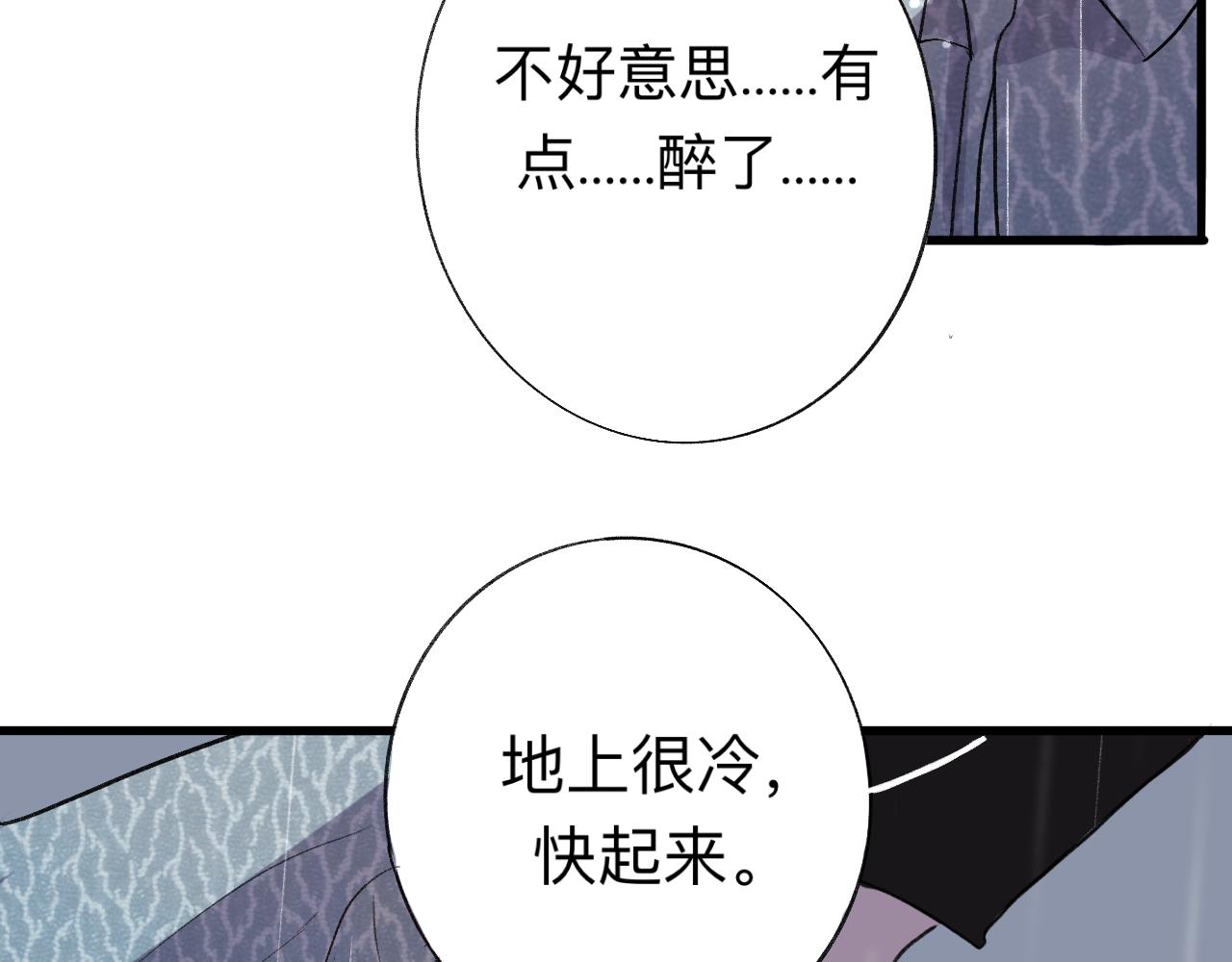 《情不知何起》28 分别 第14页