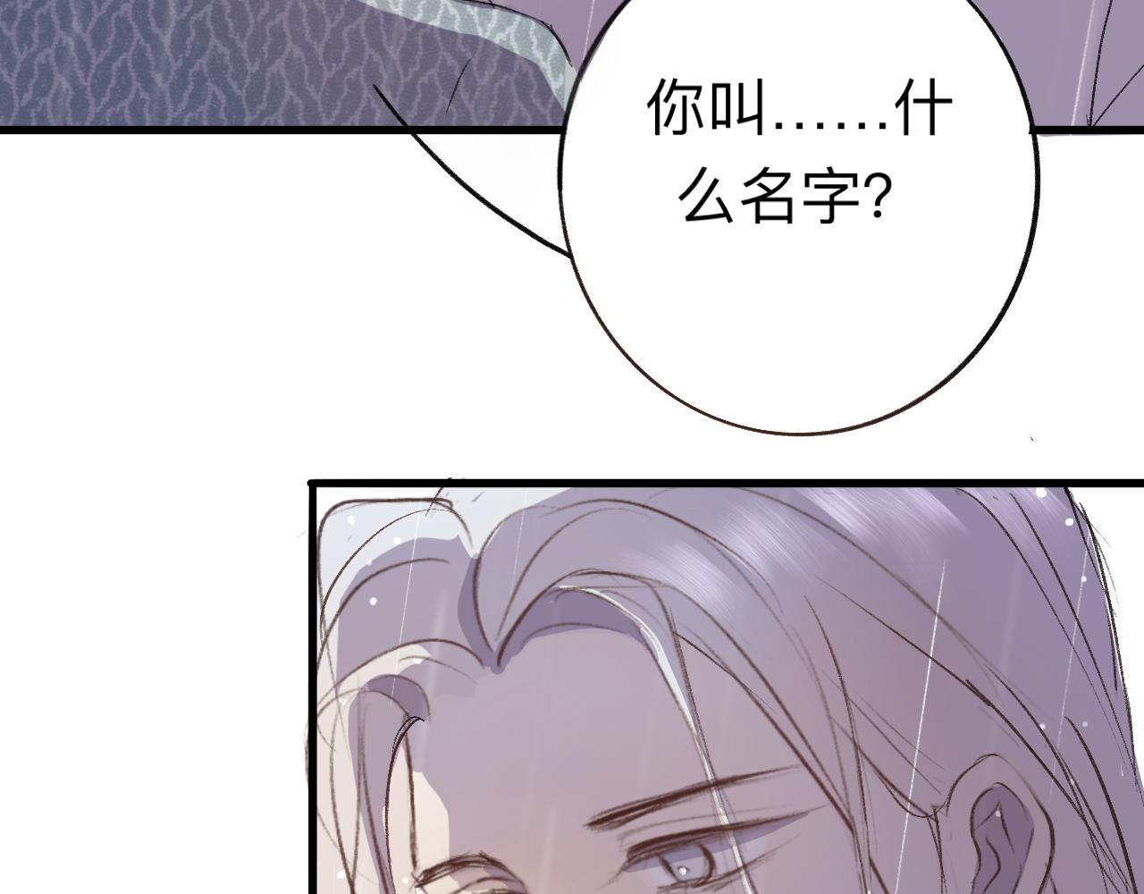 《情不知何起》28 分别 第20页