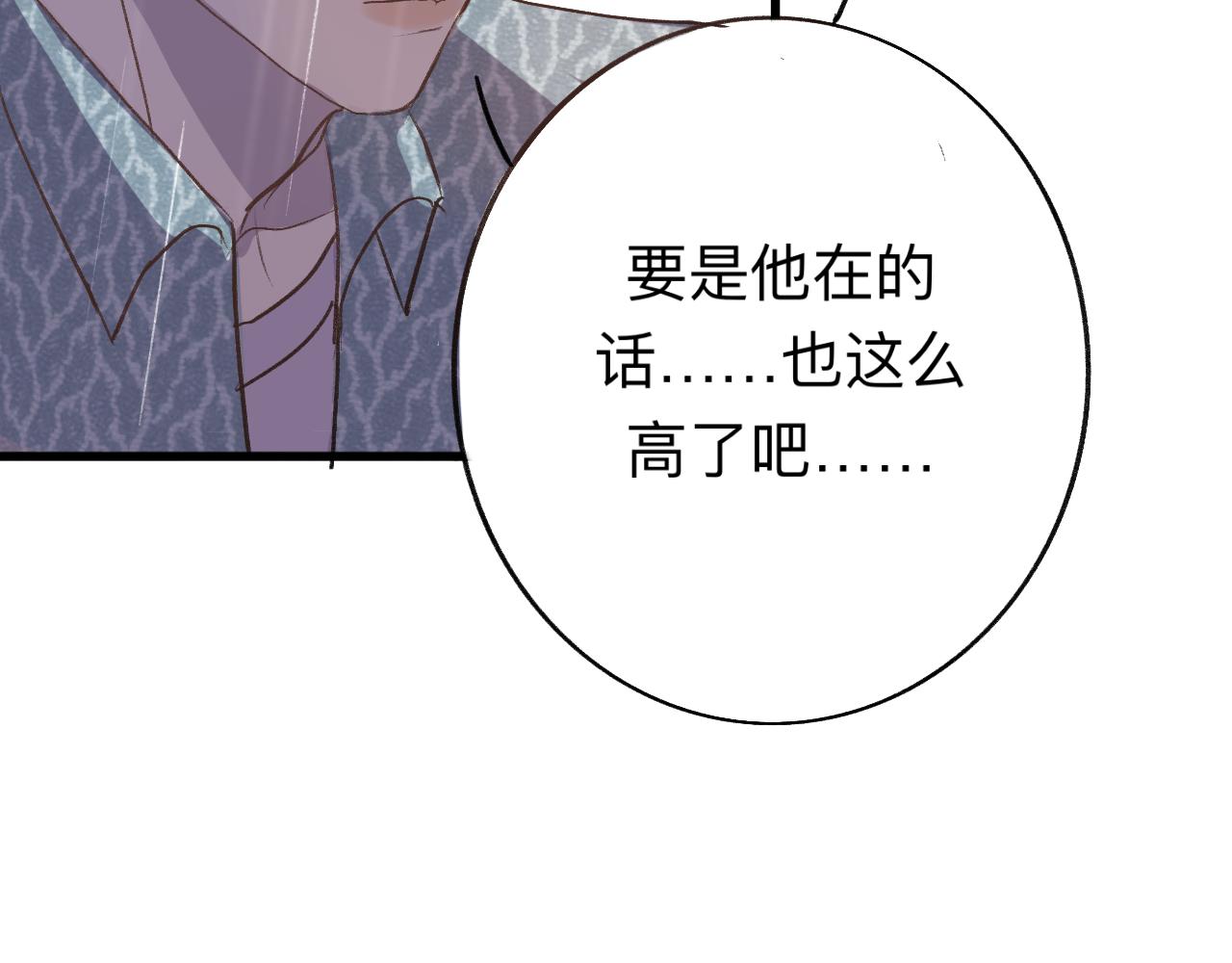 《情不知何起》28 分别 第23页
