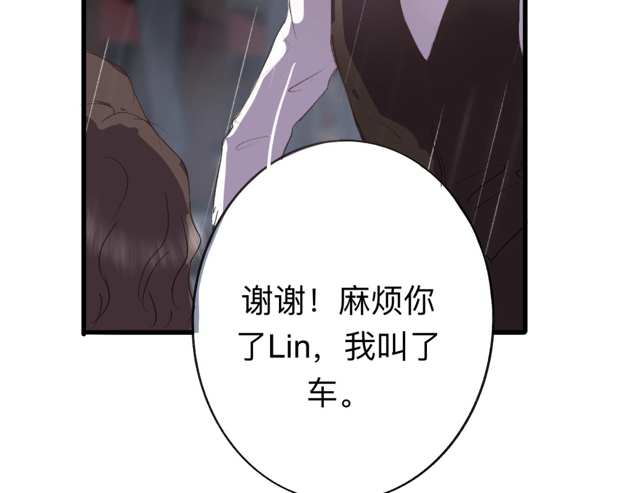《情不知何起》28 分别 第25页