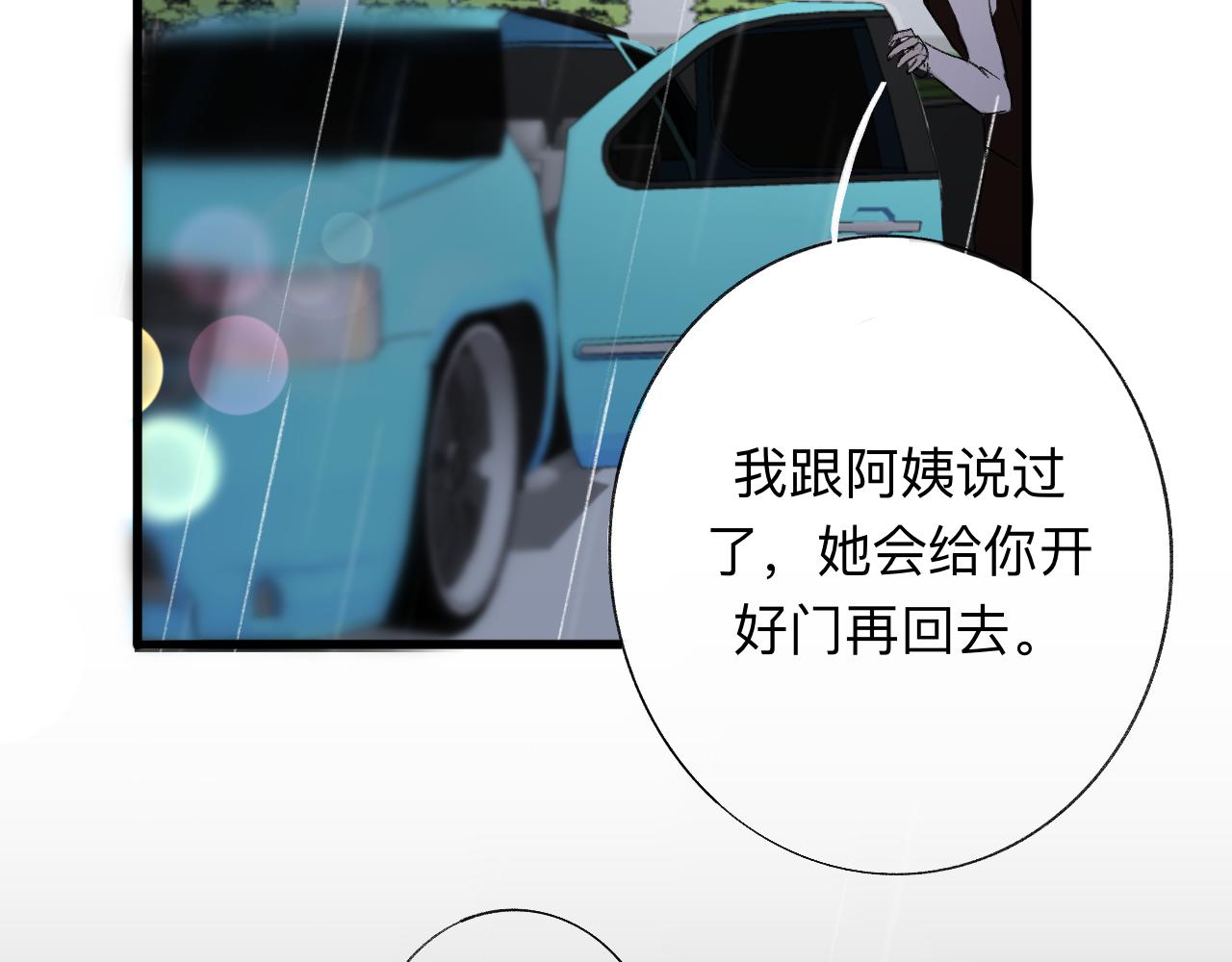 《情不知何起》28 分别 第29页