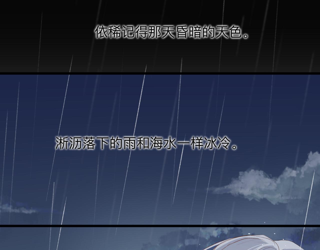 《情不知何起》28 分别 第31页