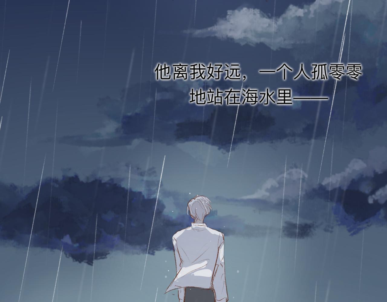 《情不知何起》28 分别 第33页