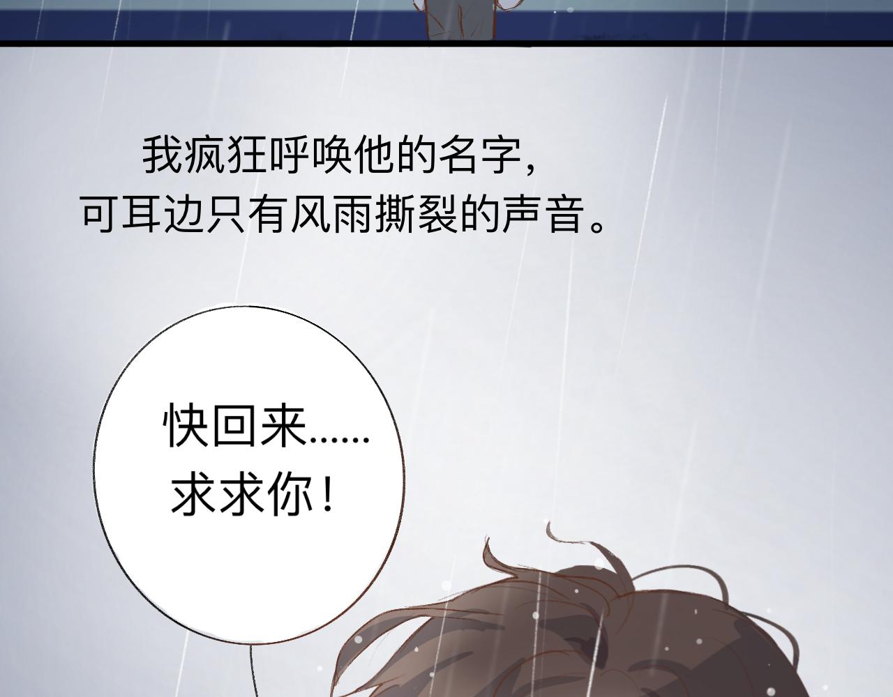 《情不知何起》28 分别 第34页