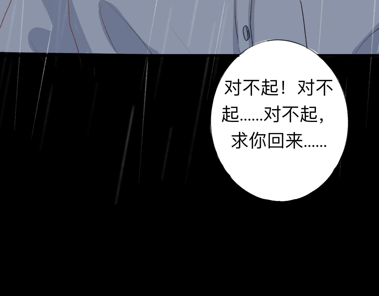 《情不知何起》28 分别 第36页