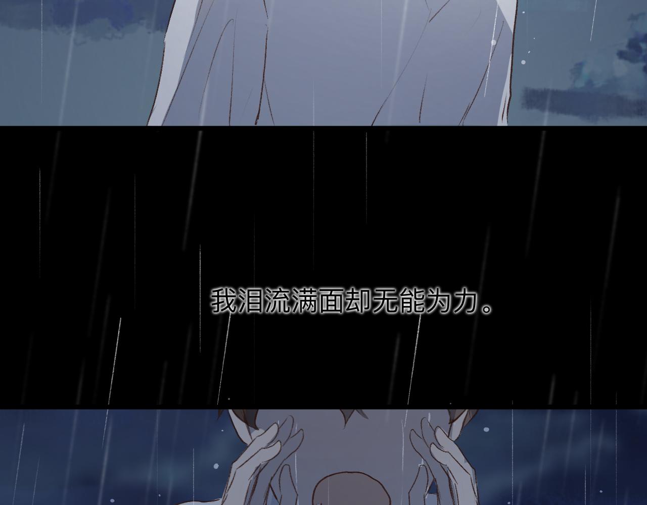 《情不知何起》28 分别 第38页
