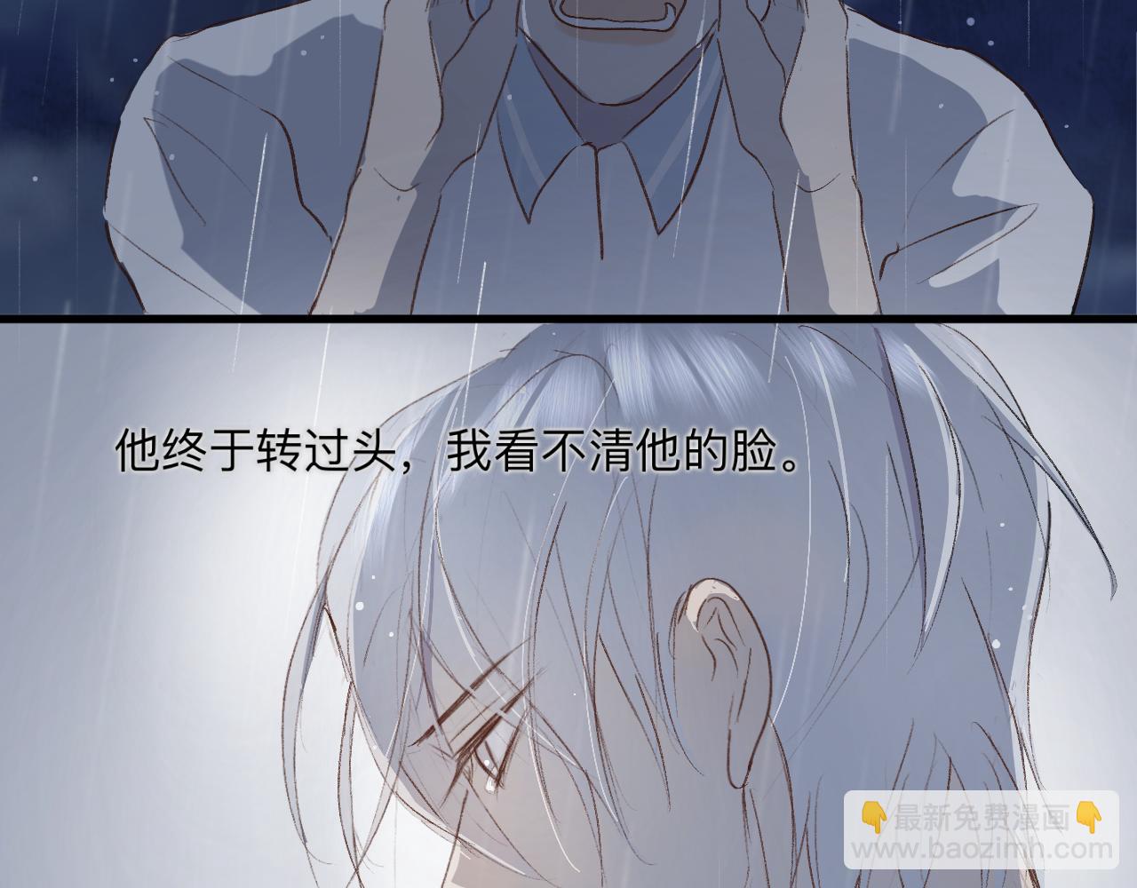 《情不知何起》28 分别 第39页