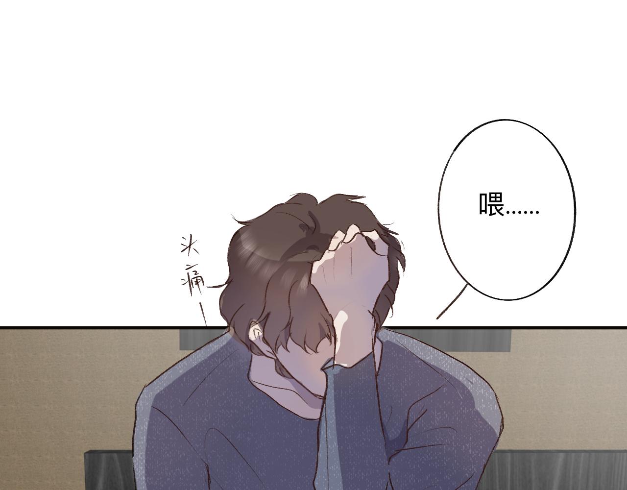《情不知何起》28 分别 第46页