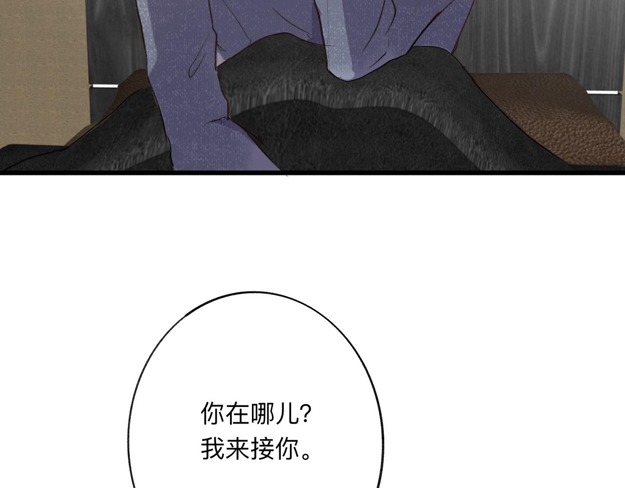 《情不知何起》28 分别 第47页