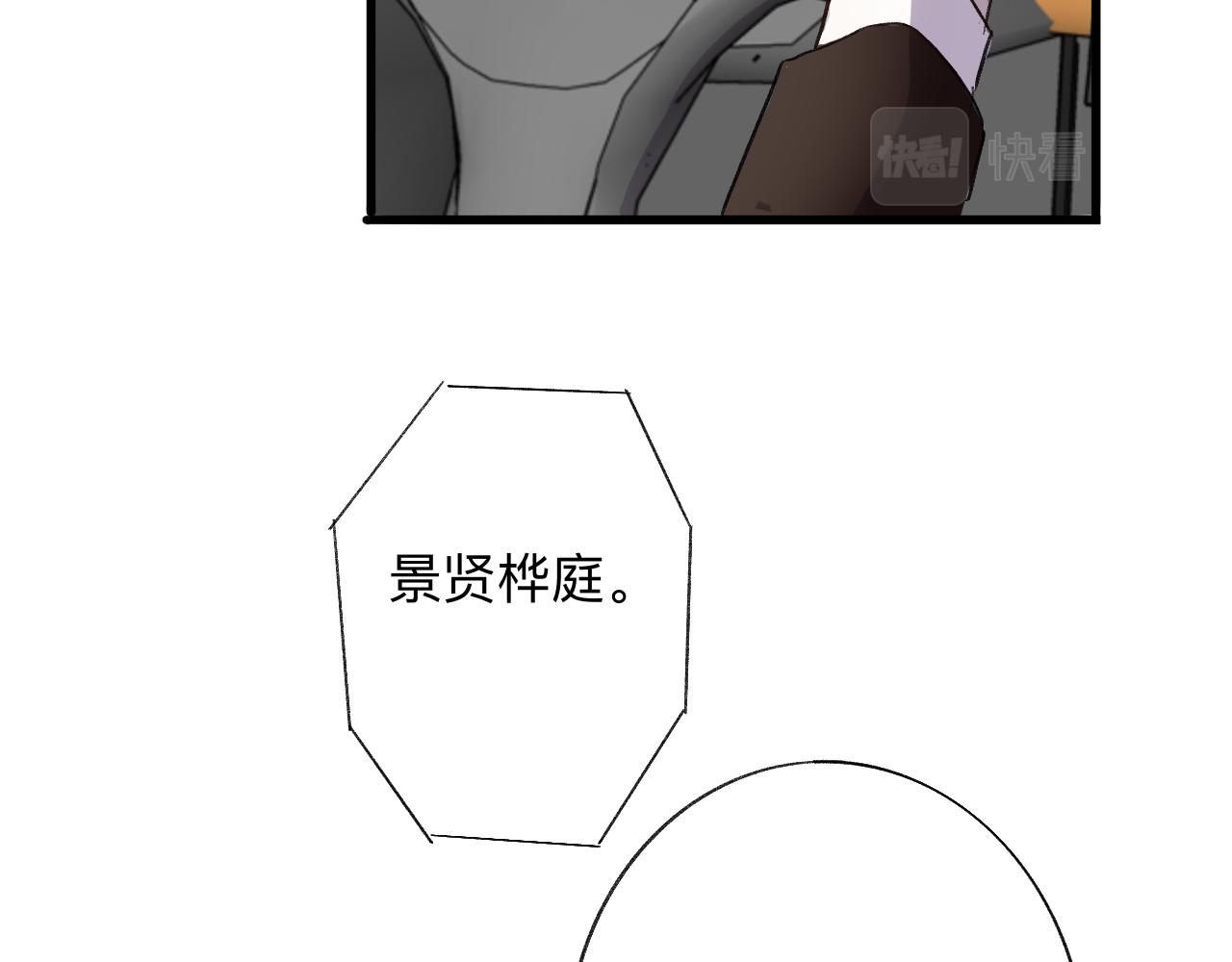 《情不知何起》28 分别 第49页
