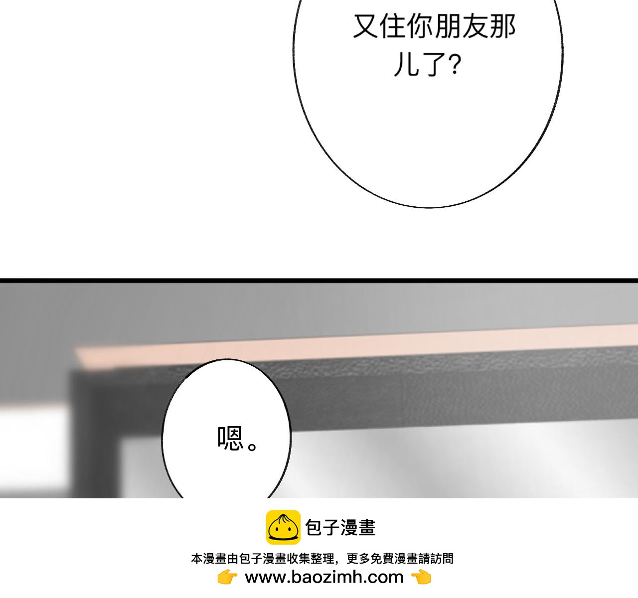 《情不知何起》28 分别 第50页