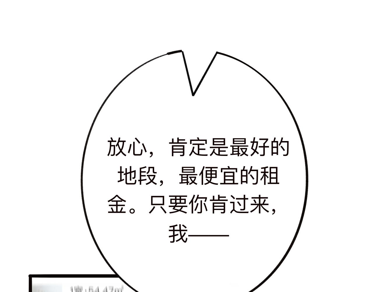 《情不知何起》19 回忆(2) 第10页