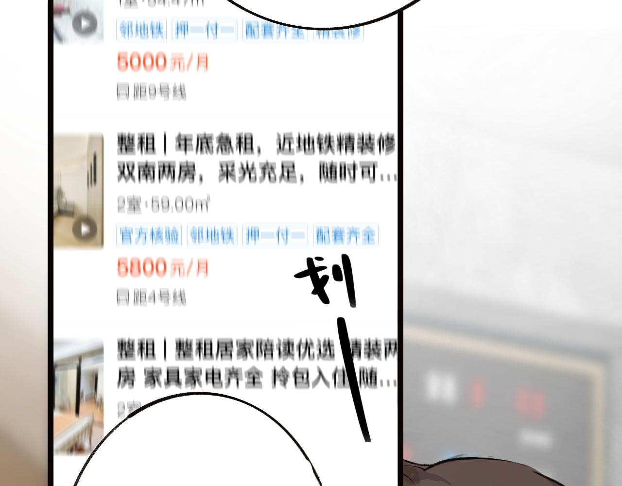 《情不知何起》19 回忆(2) 第11页
