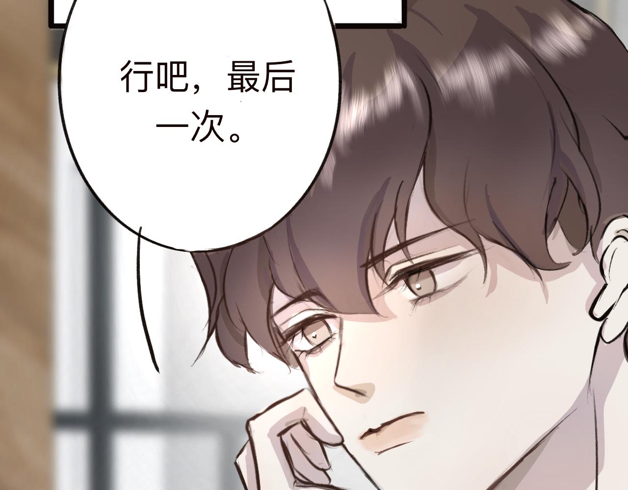 《情不知何起》19 回忆(2) 第12页