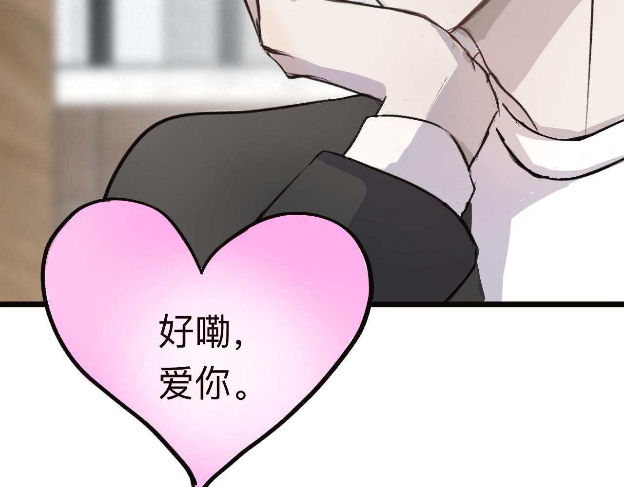 《情不知何起》19 回忆(2) 第13页