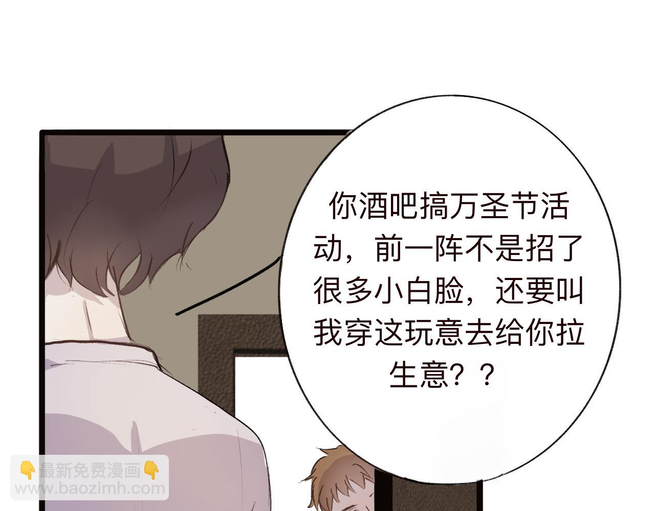 《情不知何起》19 回忆(2) 第19页