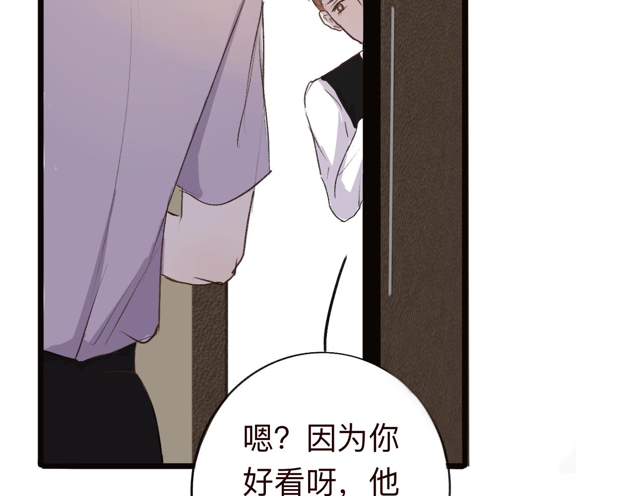 《情不知何起》19 回忆(2) 第20页