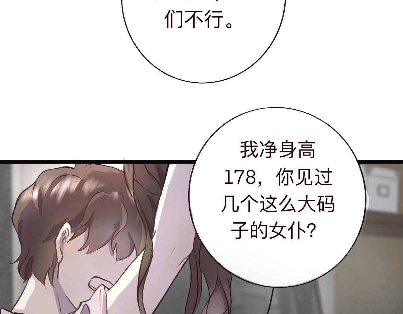 《情不知何起》19 回忆(2) 第21页