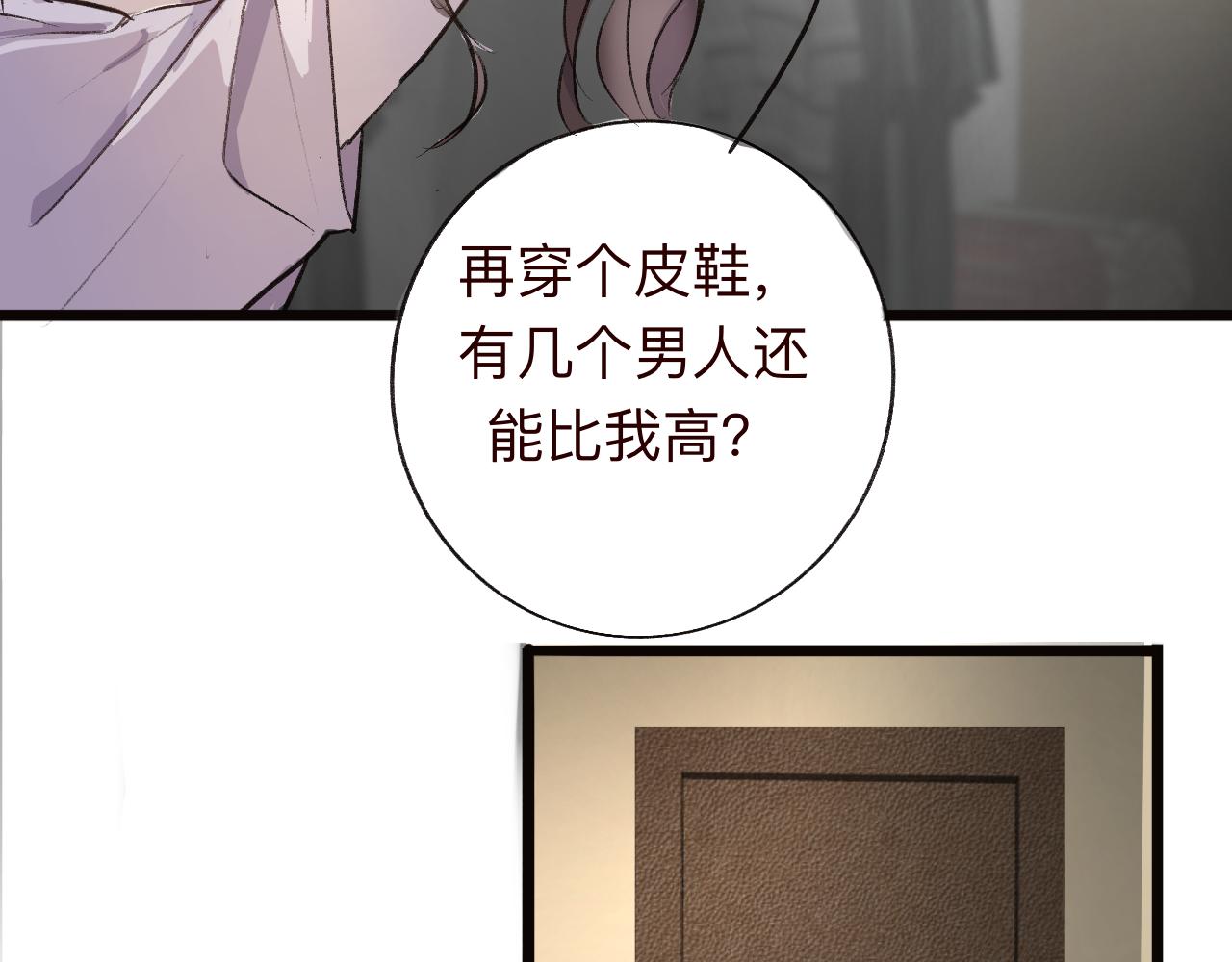 《情不知何起》19 回忆(2) 第22页