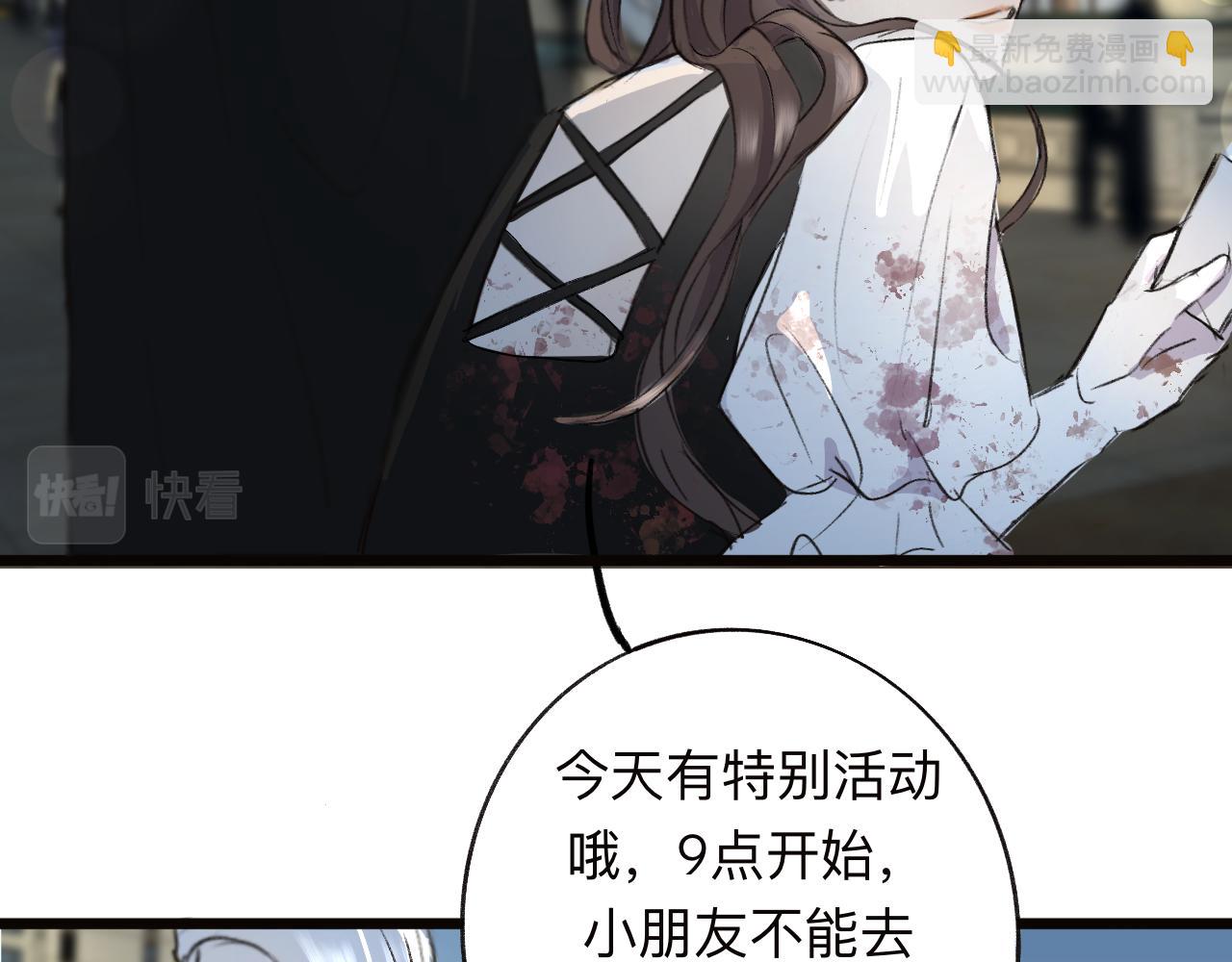《情不知何起》19 回忆(2) 第29页