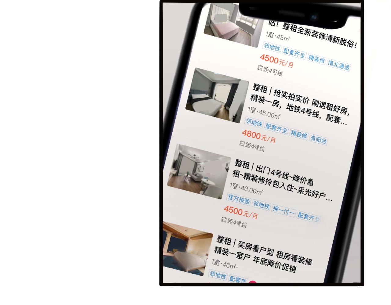 《情不知何起》19 回忆(2) 第2页