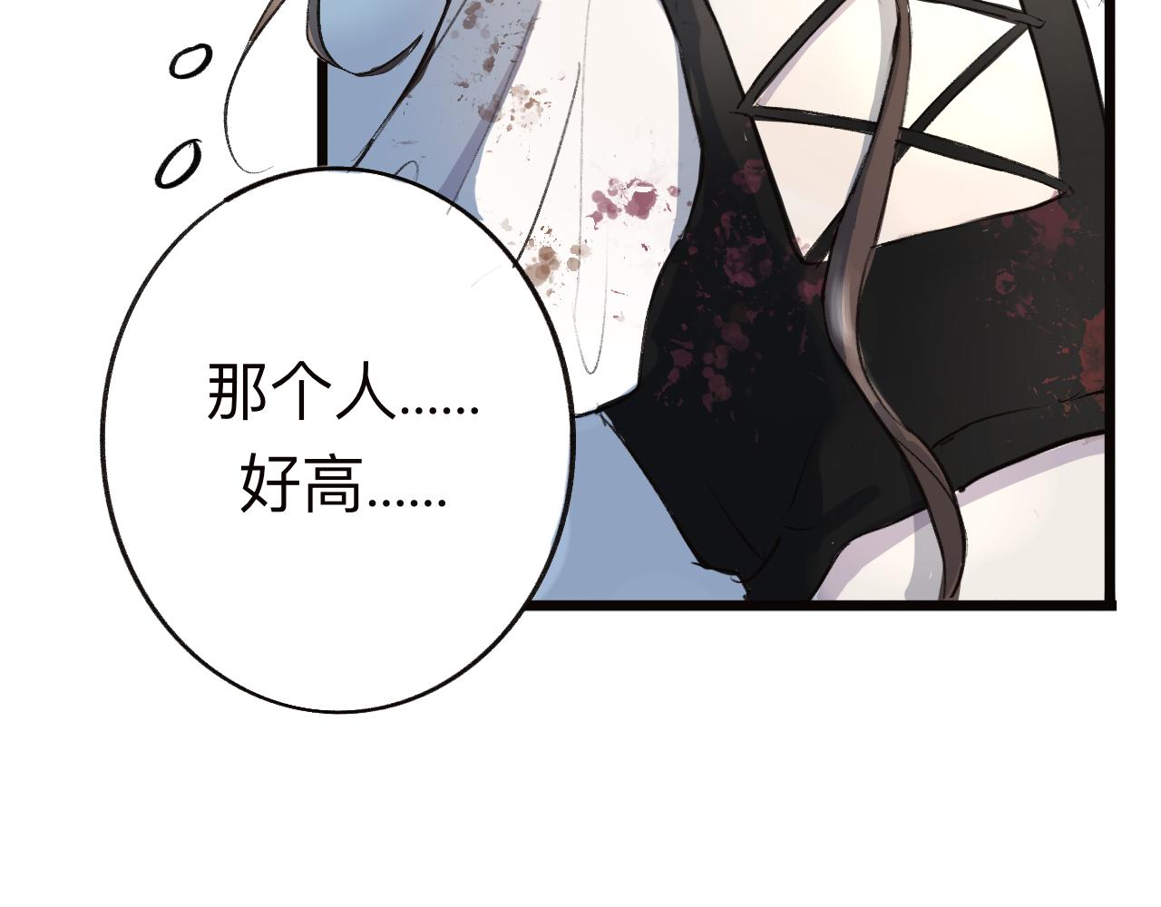 《情不知何起》19 回忆(2) 第32页