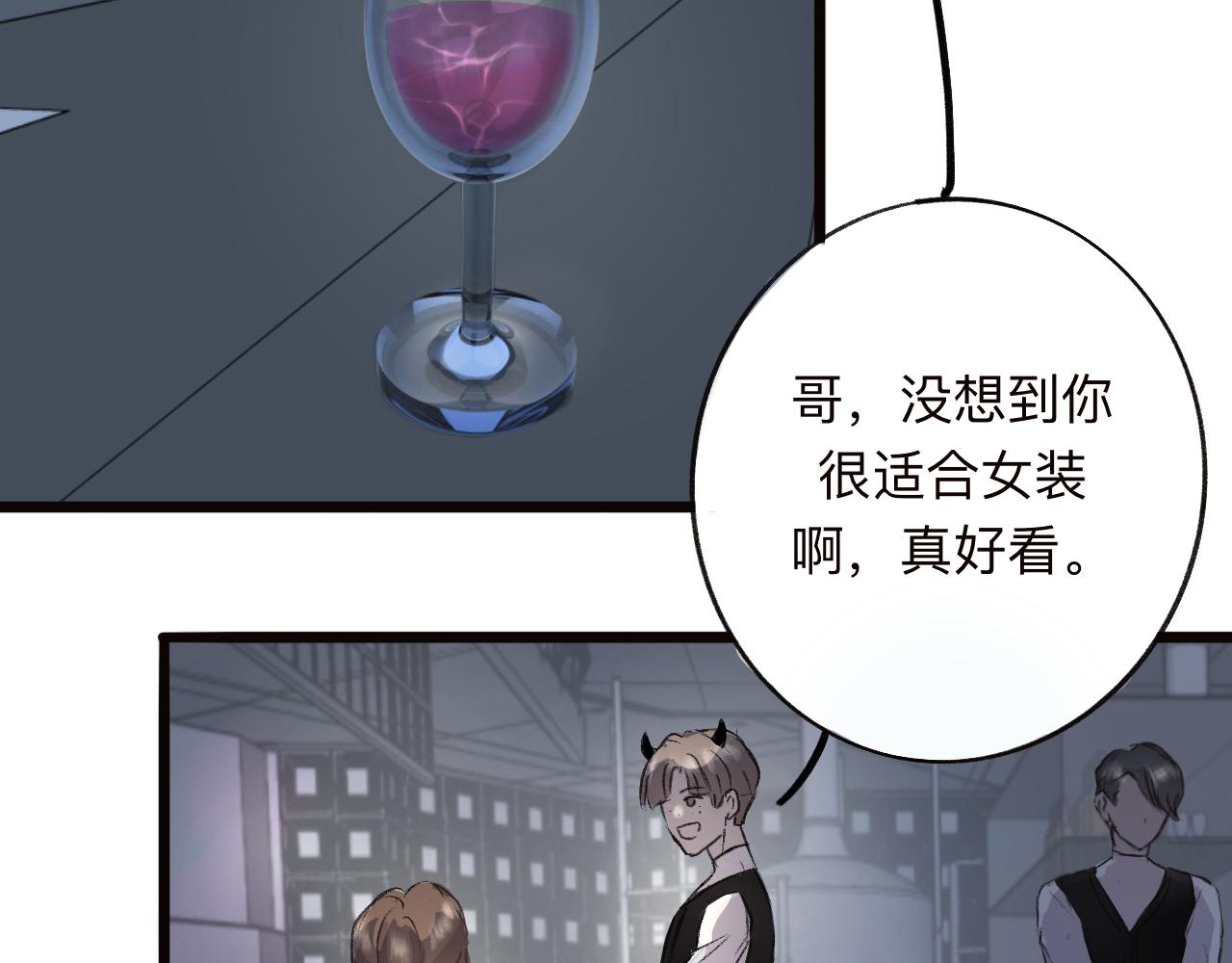 《情不知何起》19 回忆(2) 第34页