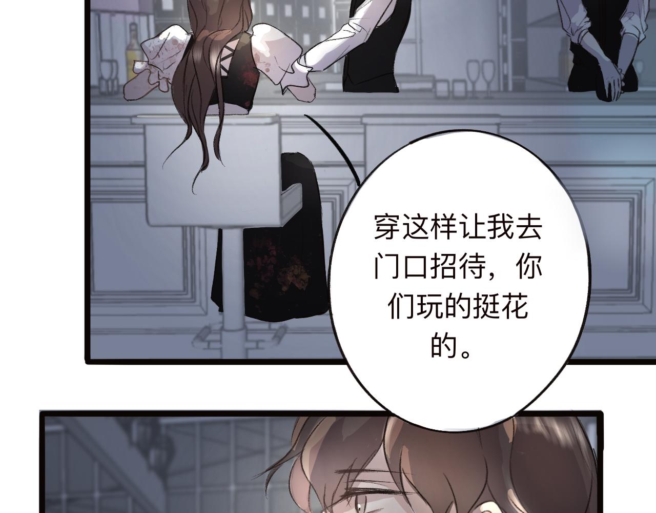 《情不知何起》19 回忆(2) 第35页