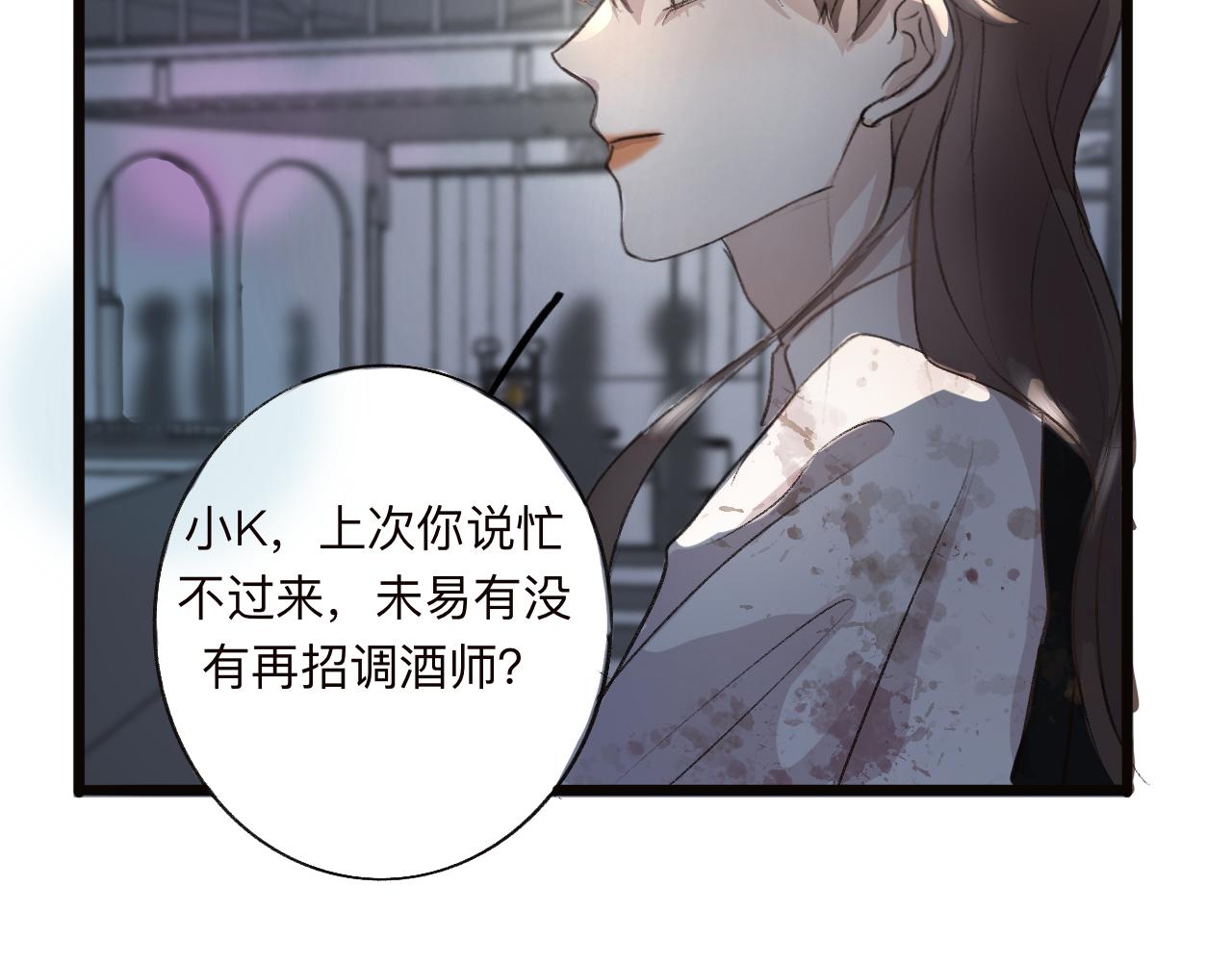《情不知何起》19 回忆(2) 第36页