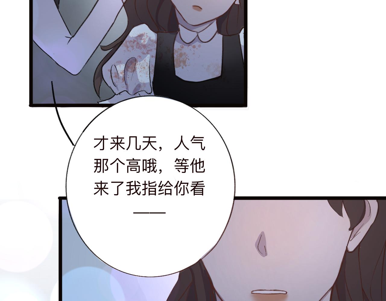 《情不知何起》19 回忆(2) 第38页