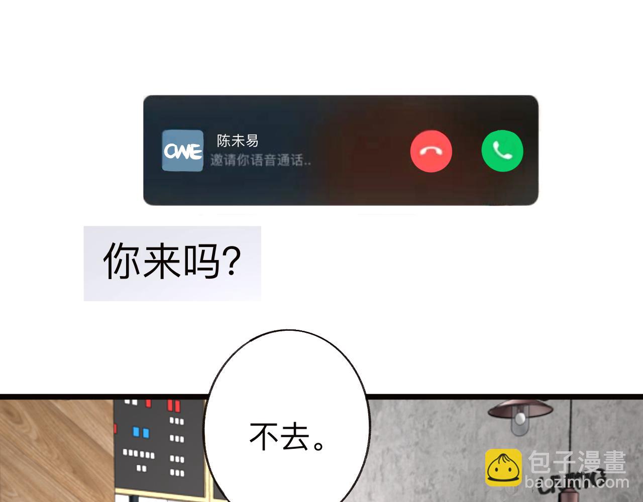 《情不知何起》19 回忆(2) 第3页