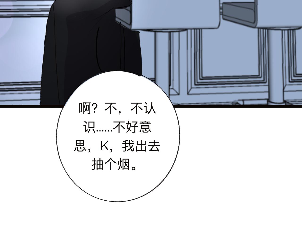 《情不知何起》19 回忆(2) 第45页