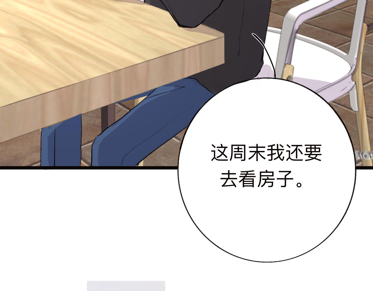 《情不知何起》19 回忆(2) 第5页
