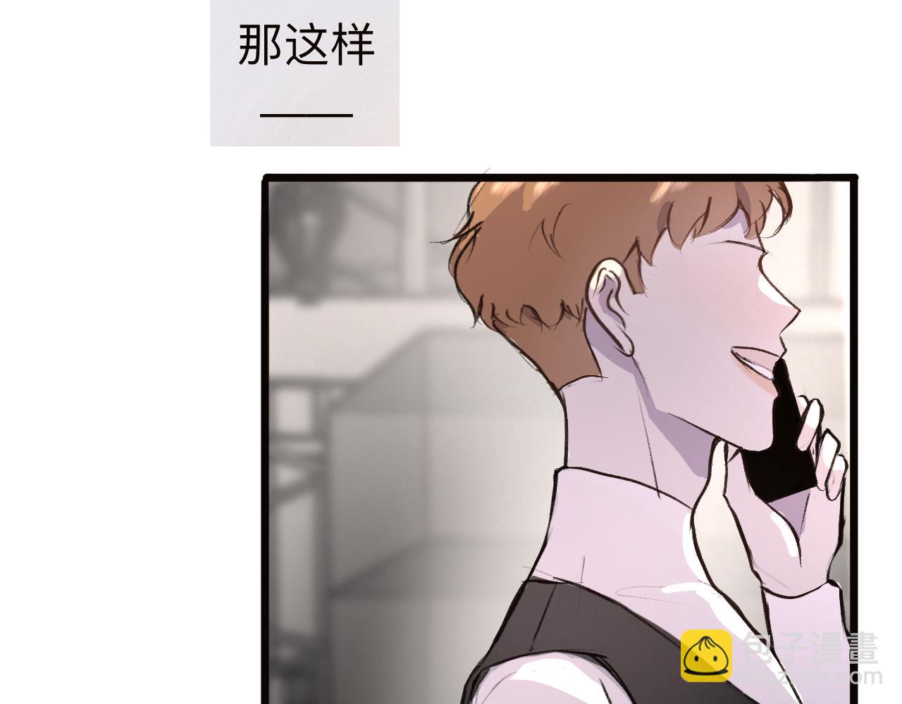 《情不知何起》19 回忆(2) 第6页