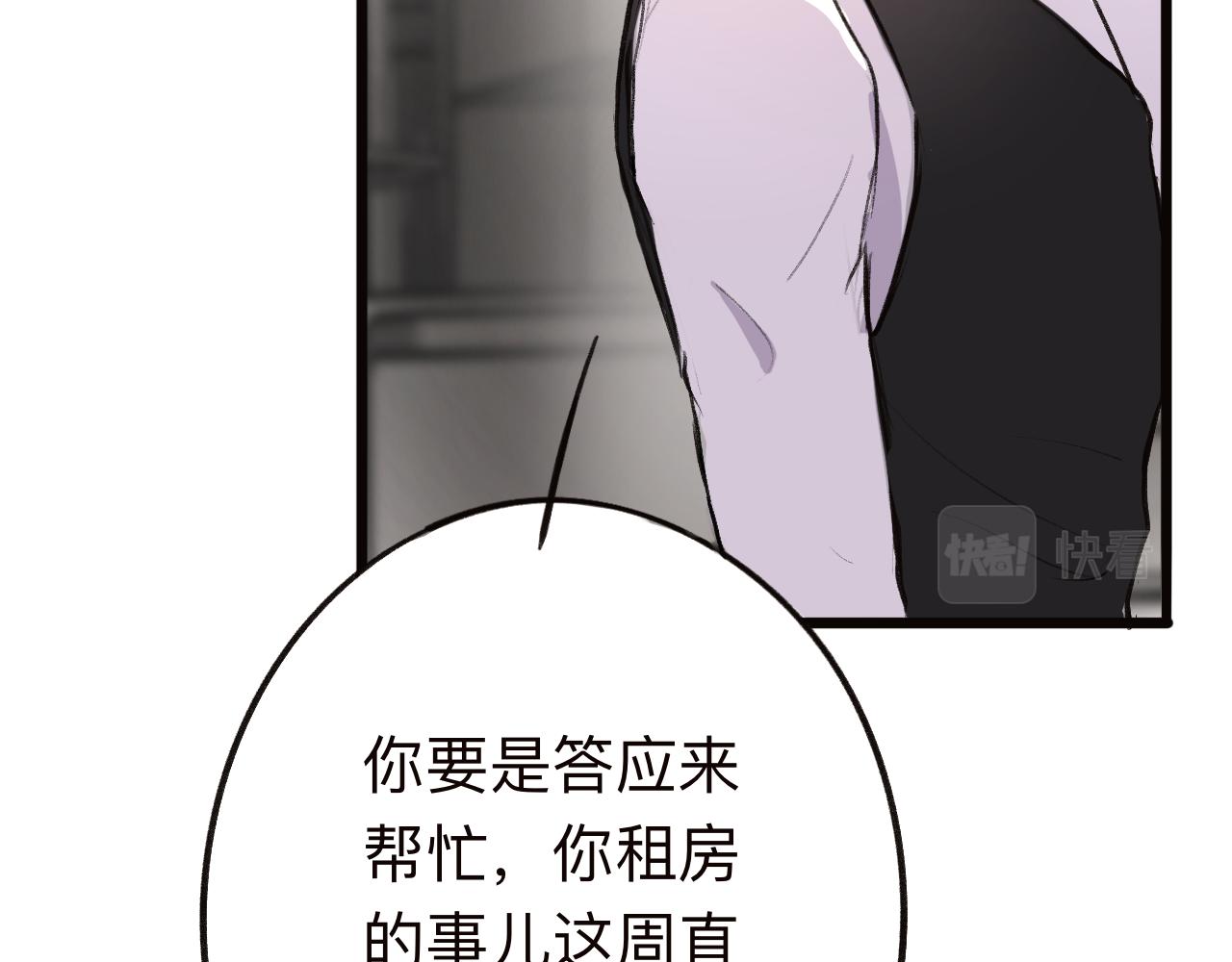 《情不知何起》19 回忆(2) 第7页