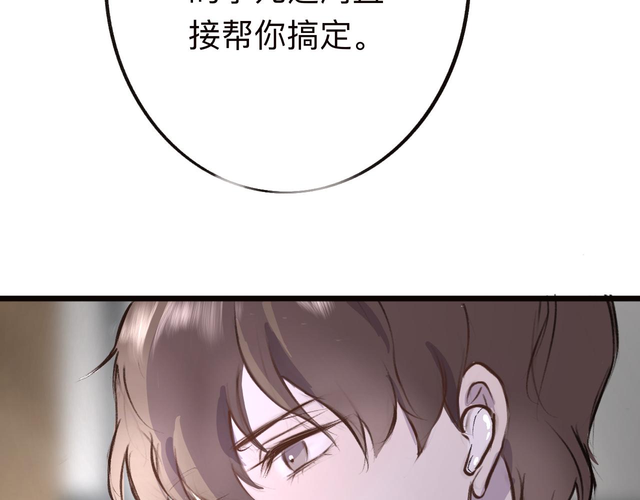 《情不知何起》19 回忆(2) 第8页