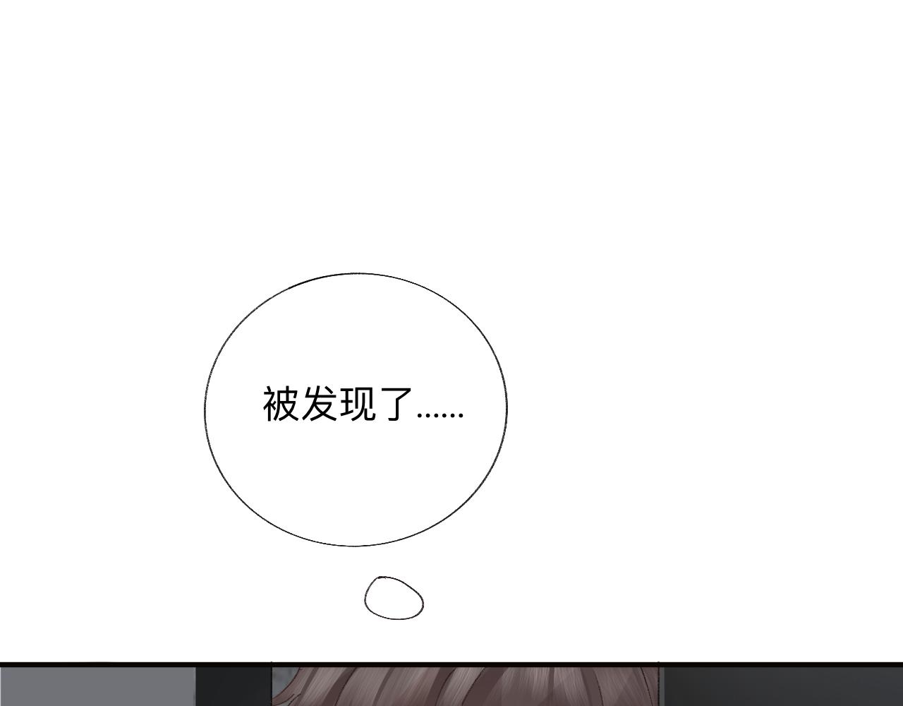 《情不知何起》4 第10页