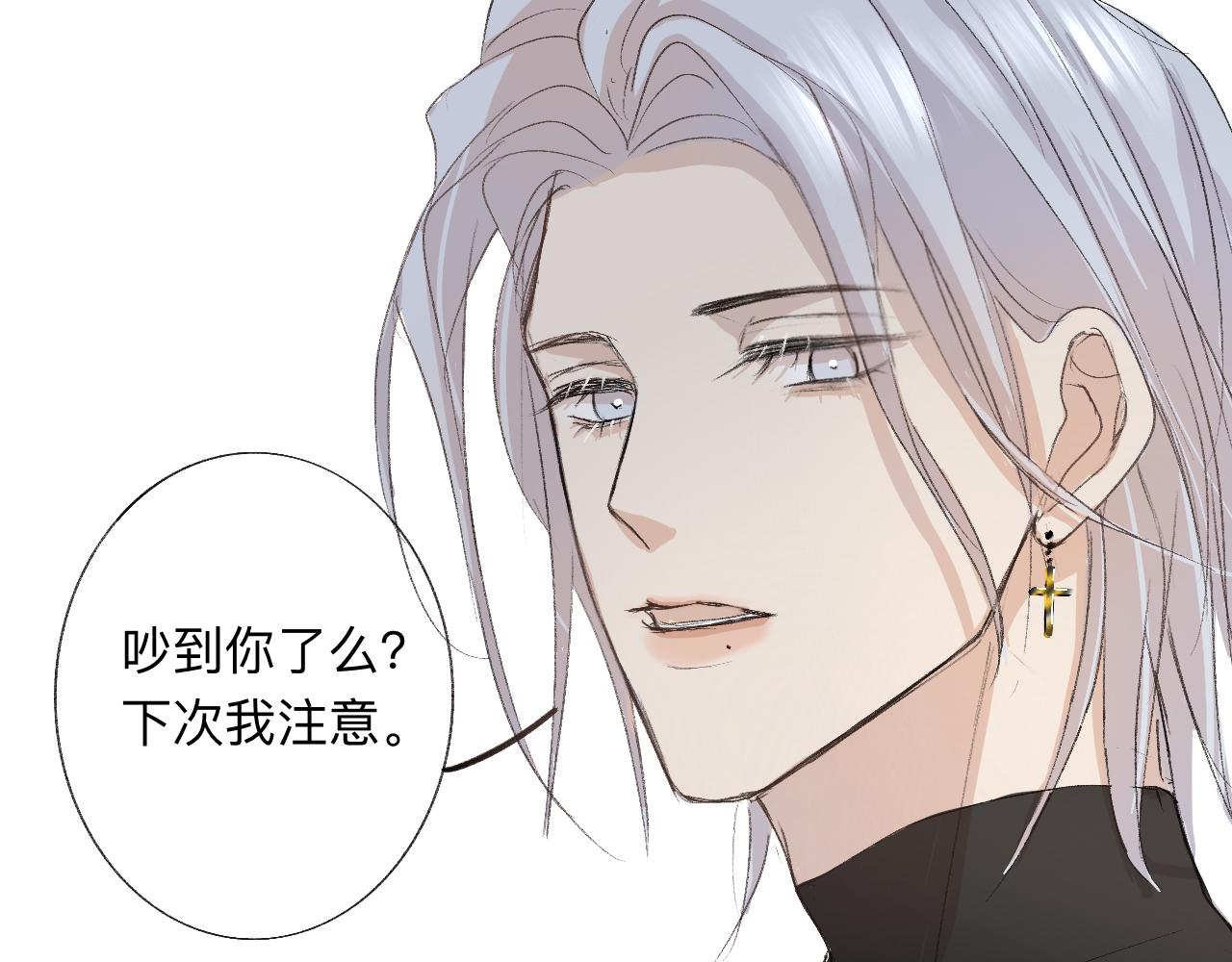 《情不知何起》4 第12页