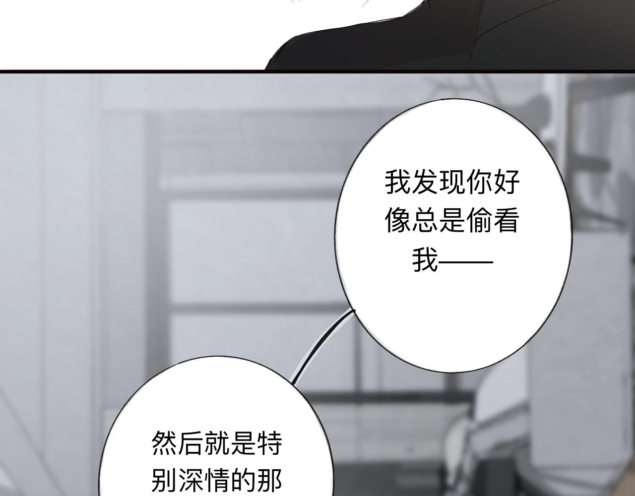 《情不知何起》4 第13页