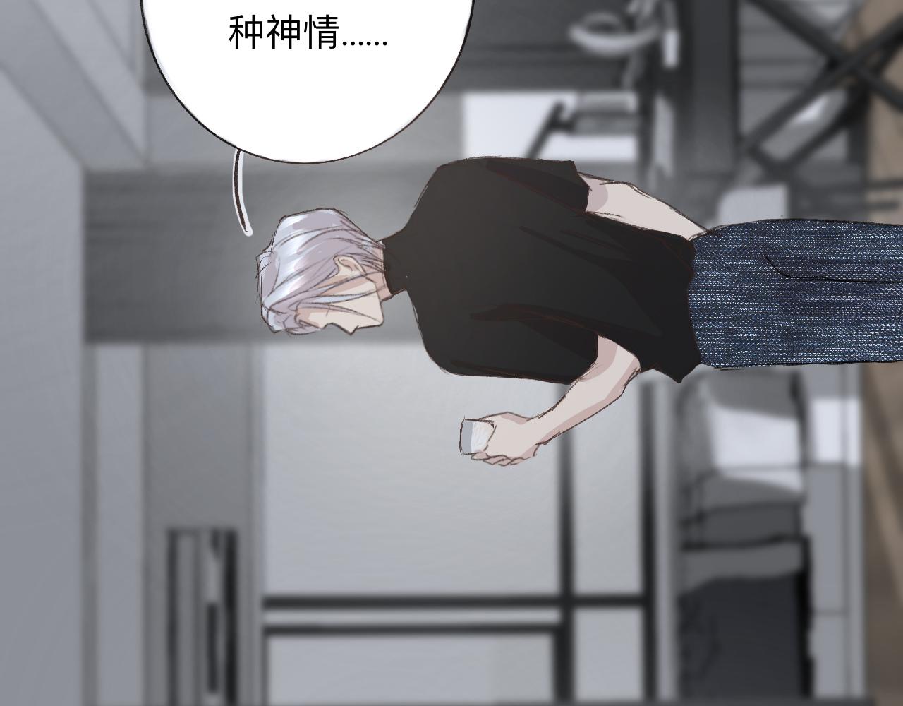 《情不知何起》4 第14页