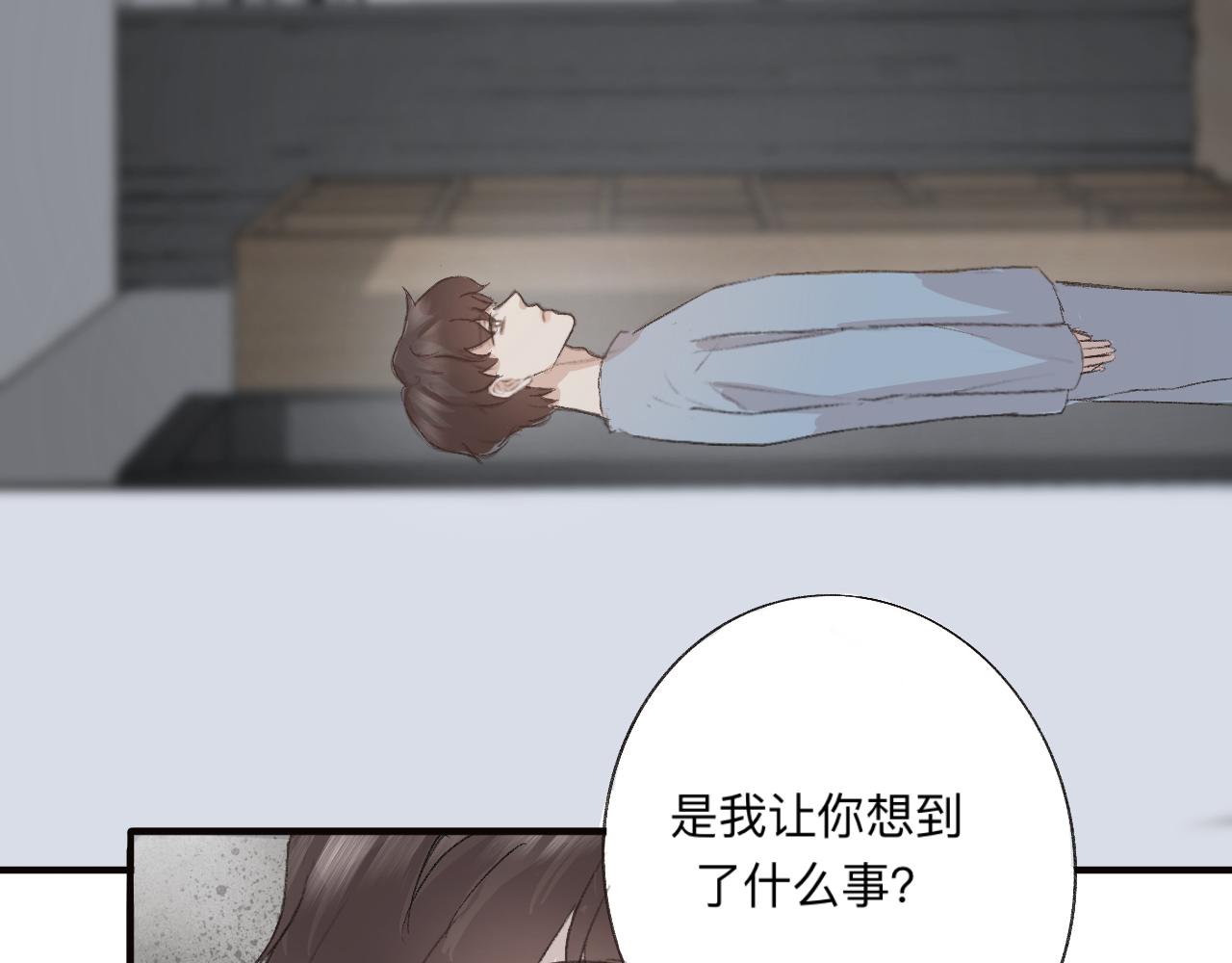 《情不知何起》4 第15页