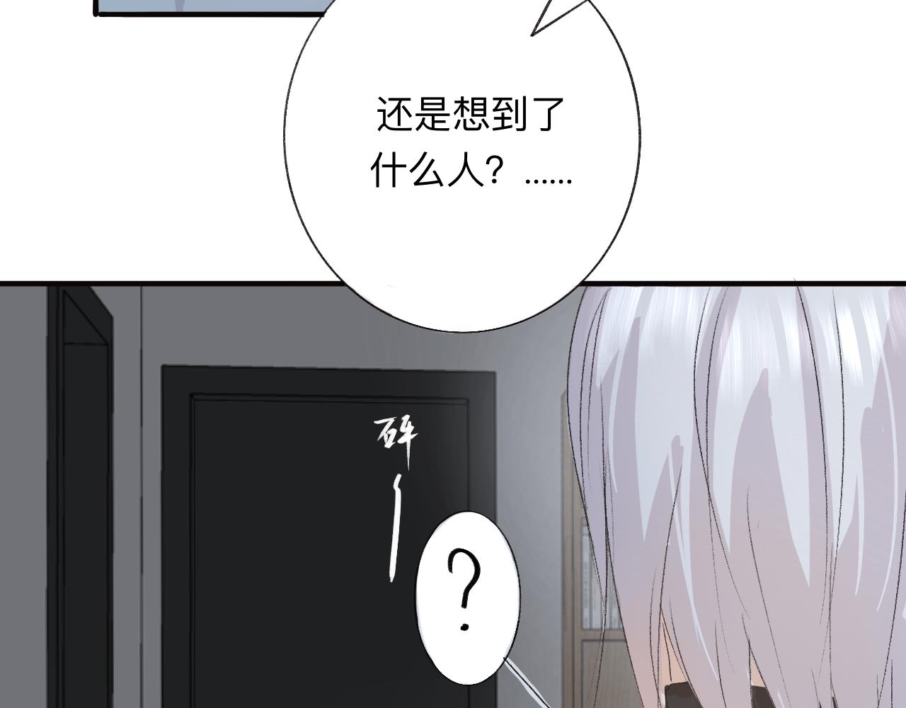 《情不知何起》4 第17页