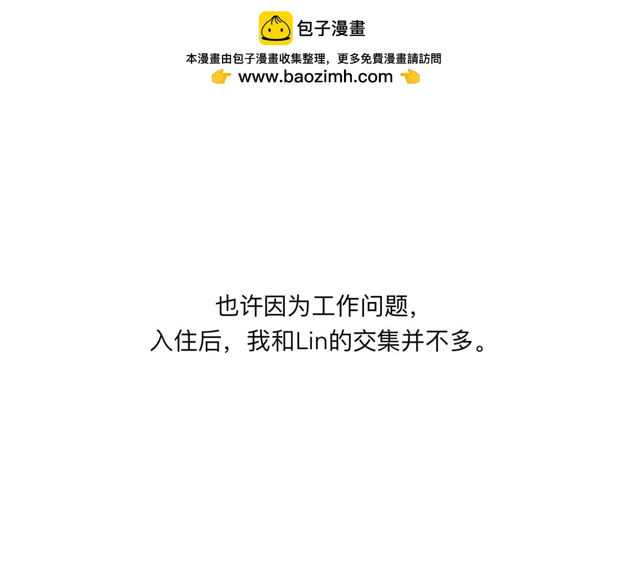 《情不知何起》4 第1页