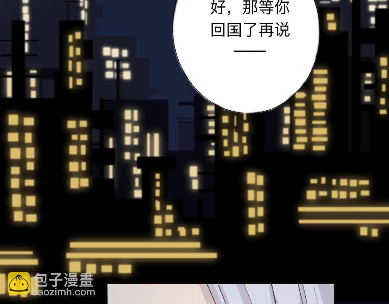 《情不知何起》4 第20页