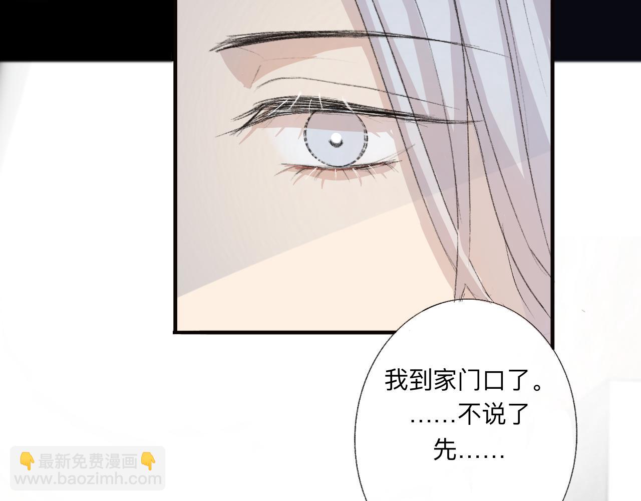 《情不知何起》4 第21页